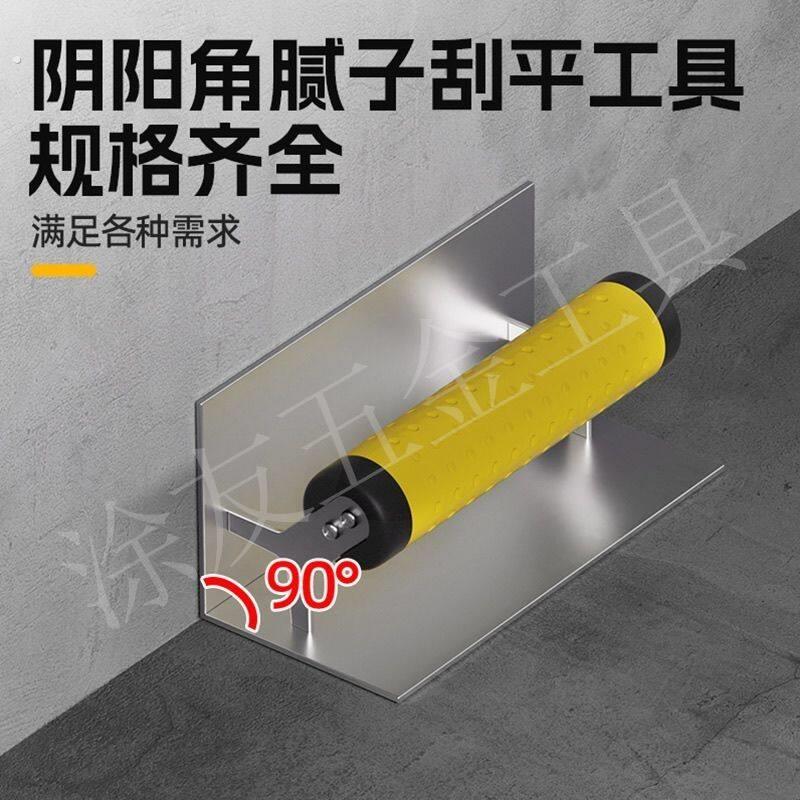 涂友腻子阴阳角神器墙角刮大白拉角器不锈钢加厚装修施工直角工具