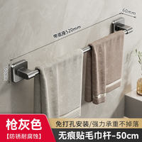 Bathroom towel rack without drilling, bathroom wall-mounted storage rack, towel single pole, toilet and washroom storage hanging rack thumbnail 3