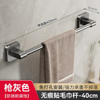 Bathroom towel rack without drilling, bathroom wall-mounted storage rack, towel single pole, toilet and washroom storage hanging rack thumbnail 2
