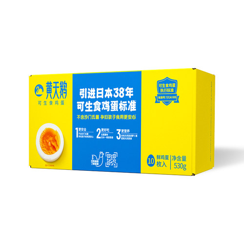 黄天鹅鸡蛋新鲜黄金蛋黄可生食营养早餐食材无菌送礼溏心礼盒10枚