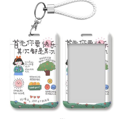 凡是发生皆有利于我创意卡套