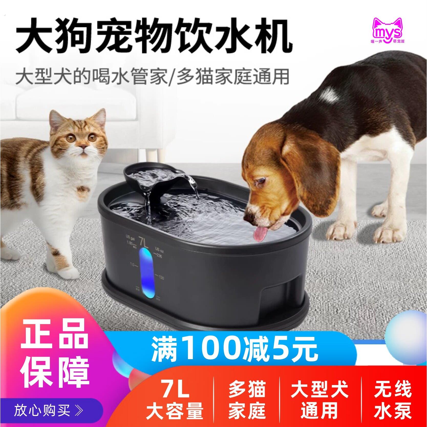 大狗宠物饮水机大容量猫咪喂水流动喷泉无线自动循环过滤喝水器