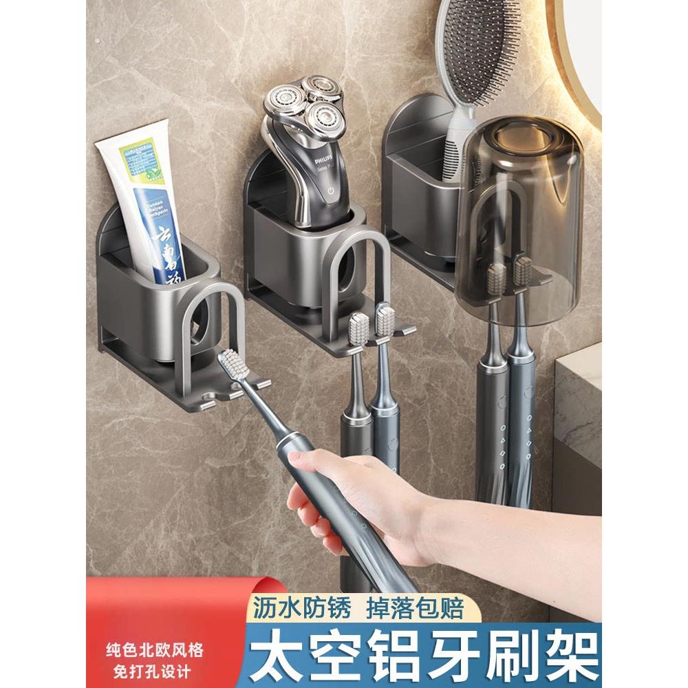 德国牙刷置物架免打孔漱口杯挂墙式刷牙杯牙缸壁挂式电动牙刷架子