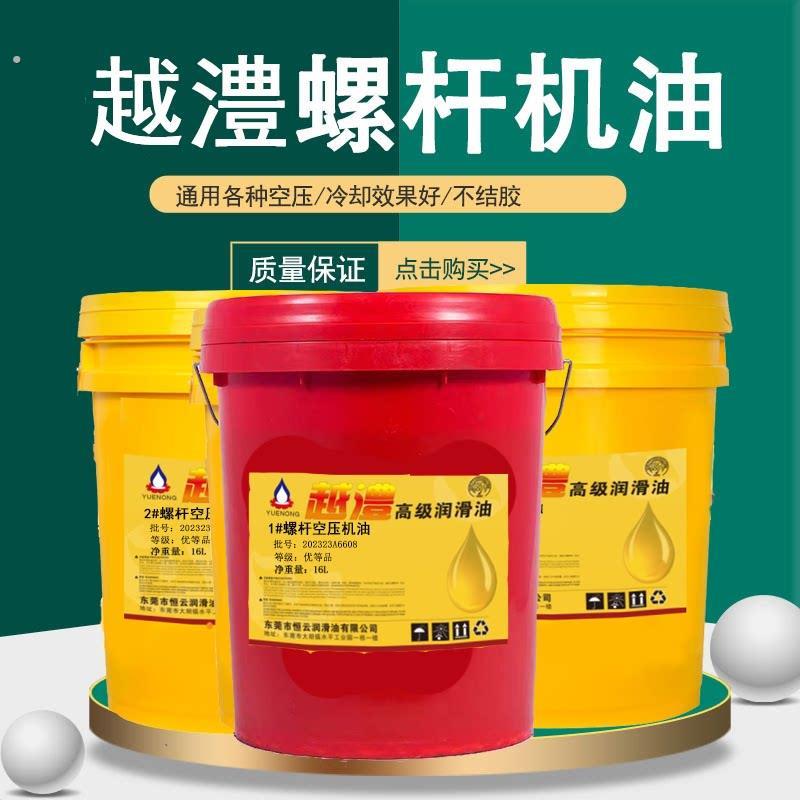 开山牌1号螺杆空压机油各种压缩机保养油2号螺杆机油冷却液
