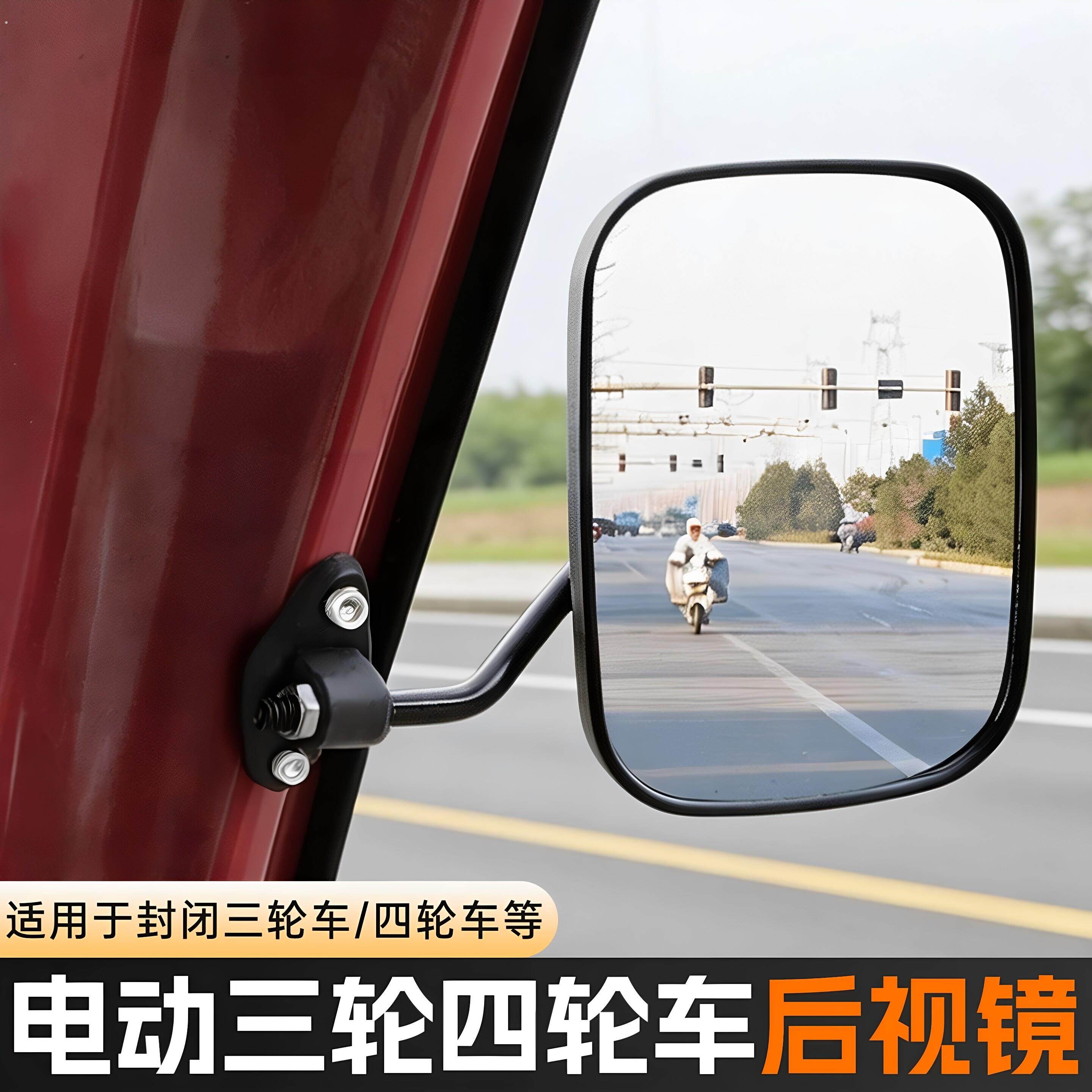 电动三轮车高清后视镜时风款改装凸面反光镜农用四轮车大视野镜子