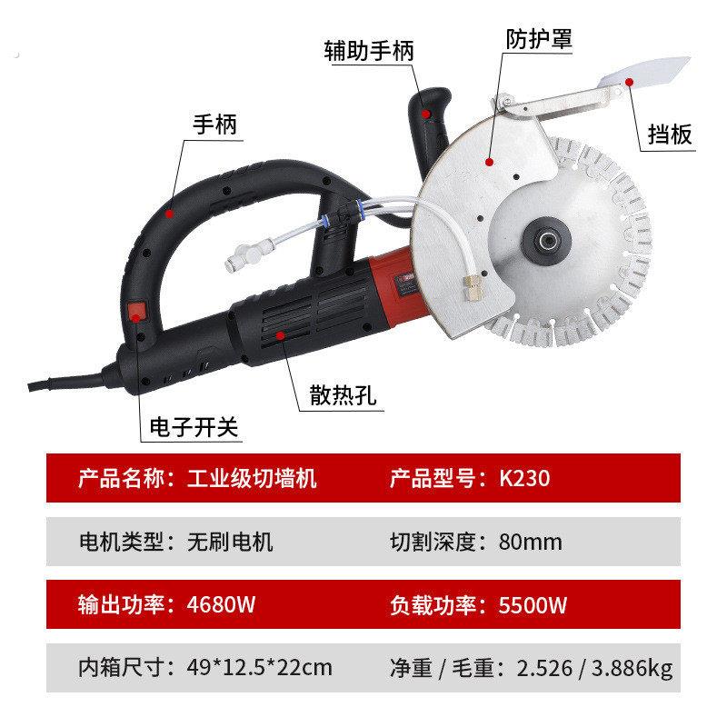 新款便携式手持无刷开槽神器一次成型无尘水电安装工业级切割机