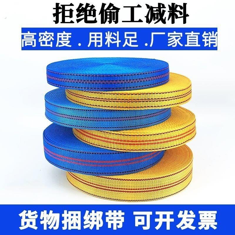 板带绳强力车用货车绳子绷带强力货车捆绑带扁绳扁带加厚耐磨帆布