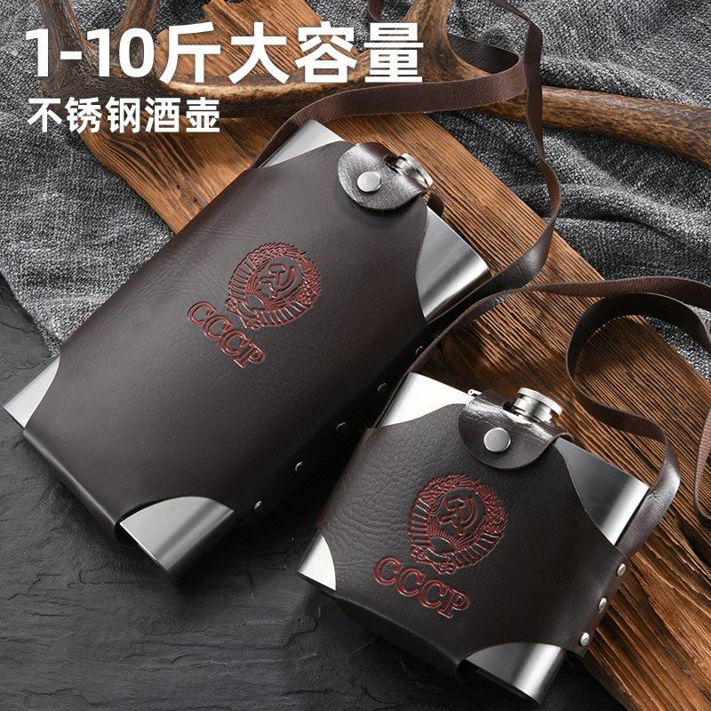 俄罗斯加厚不锈钢大酒壶水壶家用随身户外可携式小酒瓶桶3/5/7/10