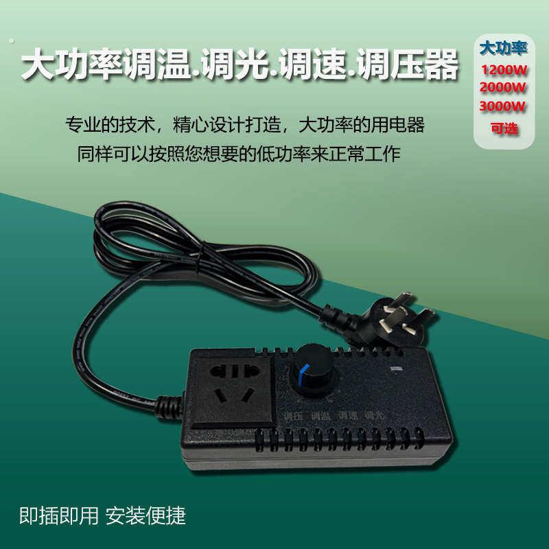 半导体控制整流器角磨机电机电炉变速带线排插调温调速微调通风机