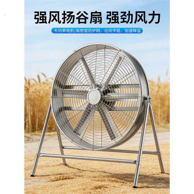 工业厂房岗位风机排风扇养殖工厂大风量通风降温扇农用扬场扬谷扇