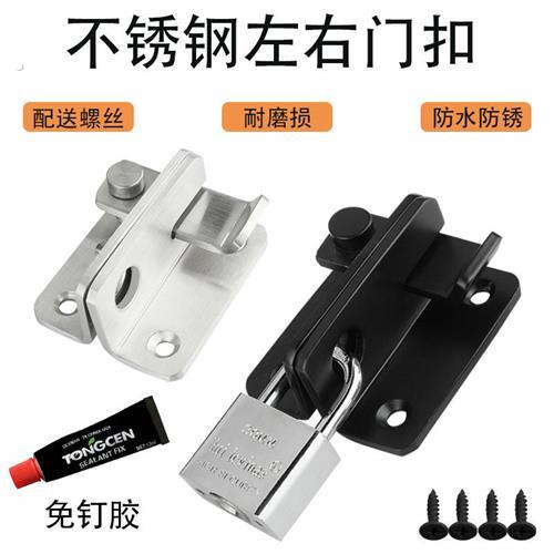 加厚不锈钢插销门扣门栓搭扣防盗门移门锁扣门闩木门挂锁安全锁扣