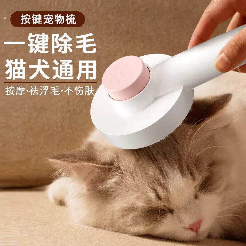 宠物狗梳毛刷猫咪梳毛专用梳子小狗狗去浮毛针梳撸猫清理神器用品