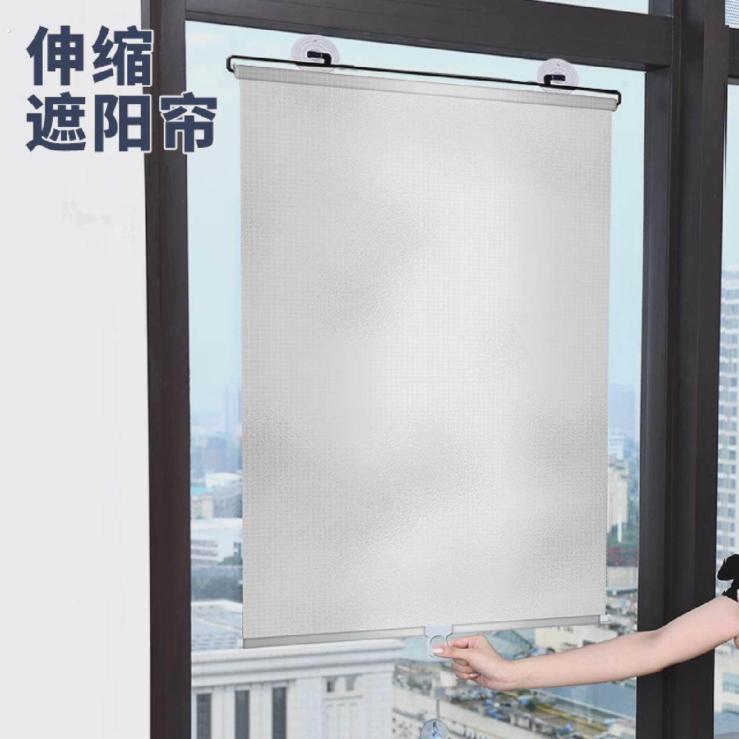 遮阳帘吸盘卧室隔热遮光阳台窗帘浴室玻璃膜家用办公伸缩窗帘卷帘