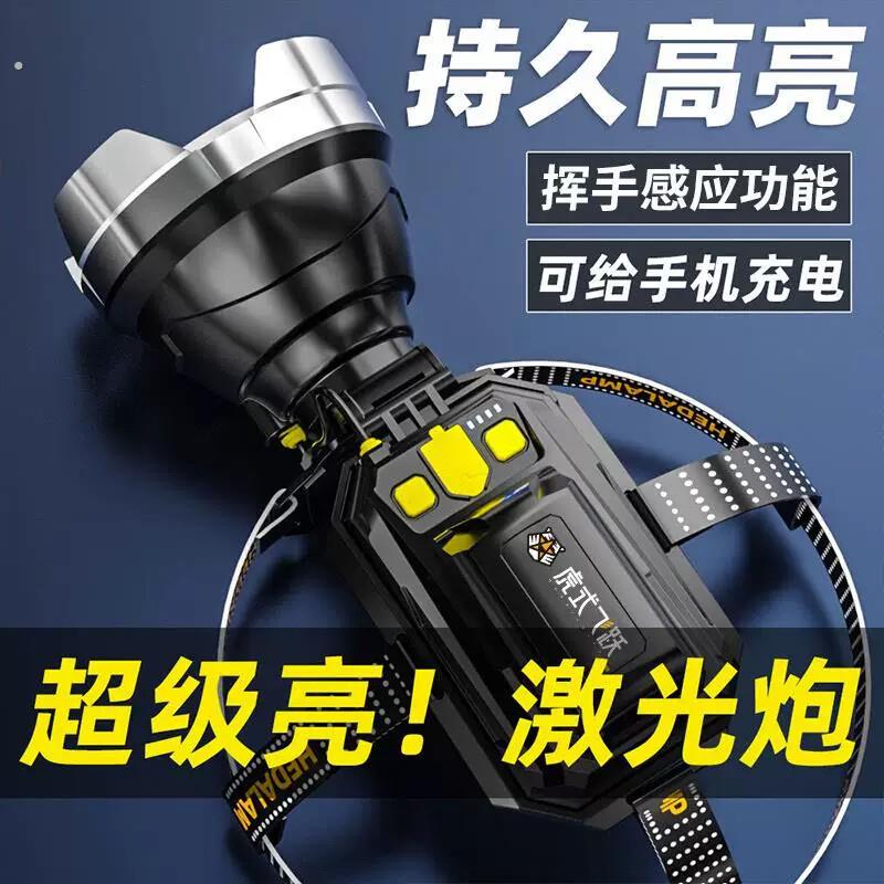 虎式飞跃户外超亮大头灯大容量锂电池超长续航远射可调强光应急图片