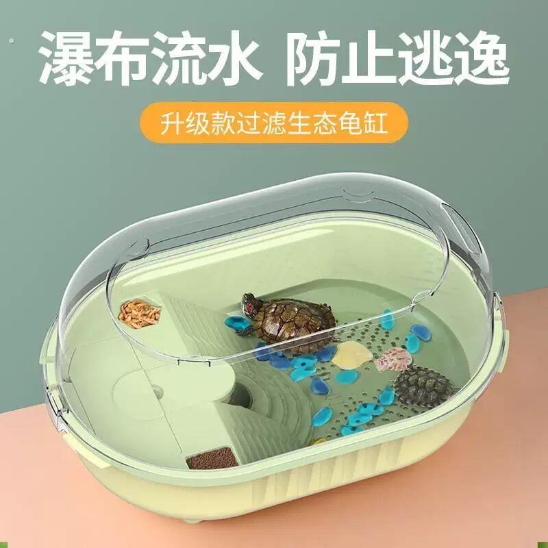 乌龟饲养缸网红乌龟缸家用带晒台周转箱养龟专用缸巴西龟盆特大号