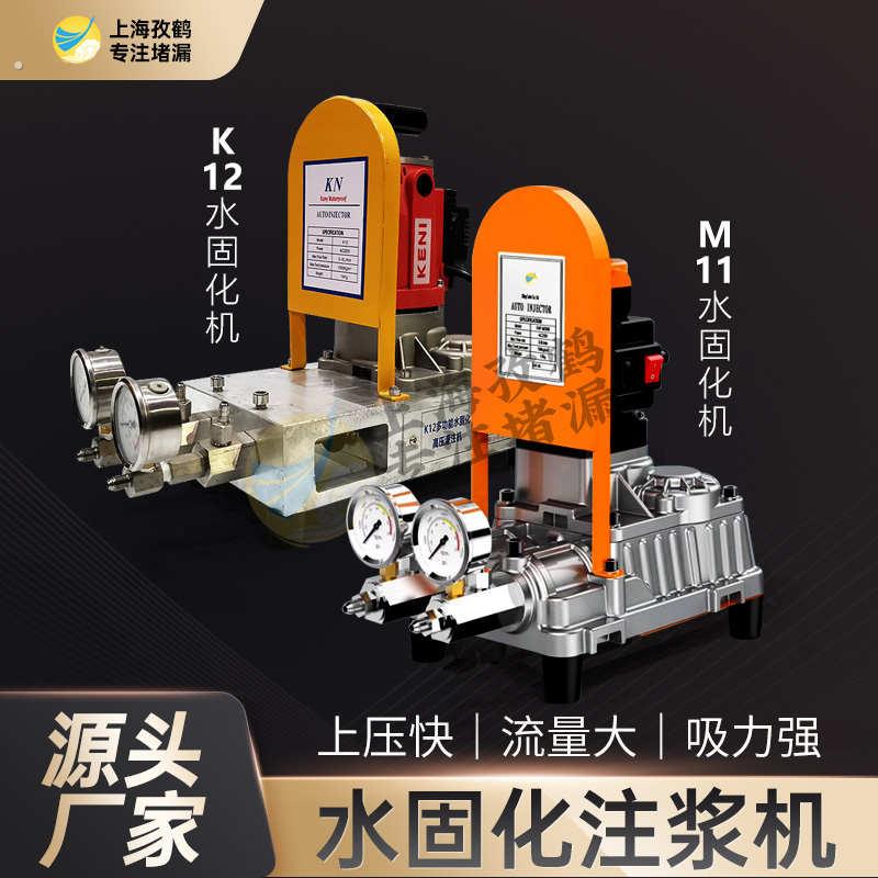 孜鹤水固化高压注浆机防水补漏丙烯酸盐化妆室地下室堵漏双液灌浆