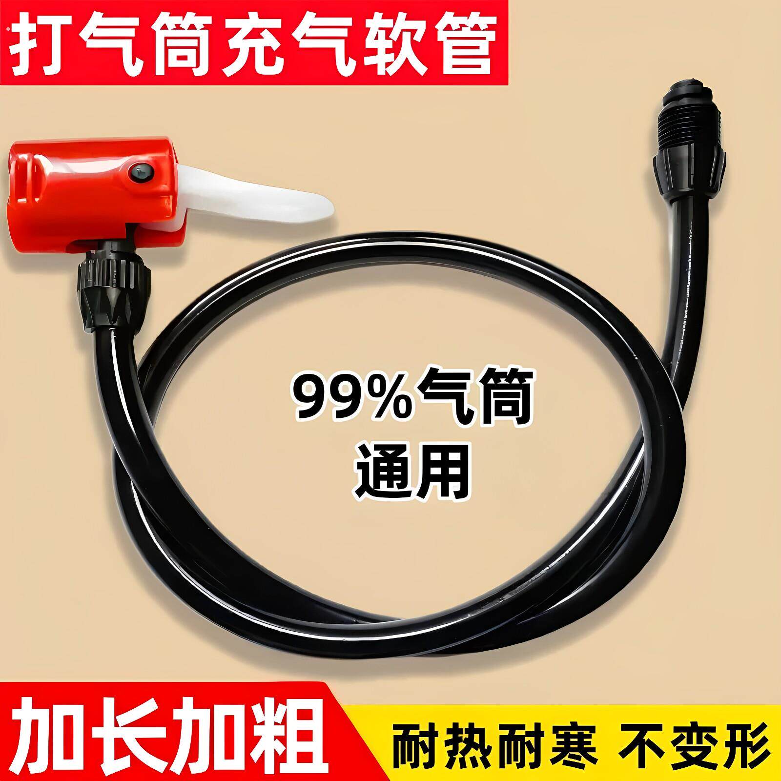 新式多用途气筒气嘴管通用款自行车打气筒配件打气筒充气软管防冻