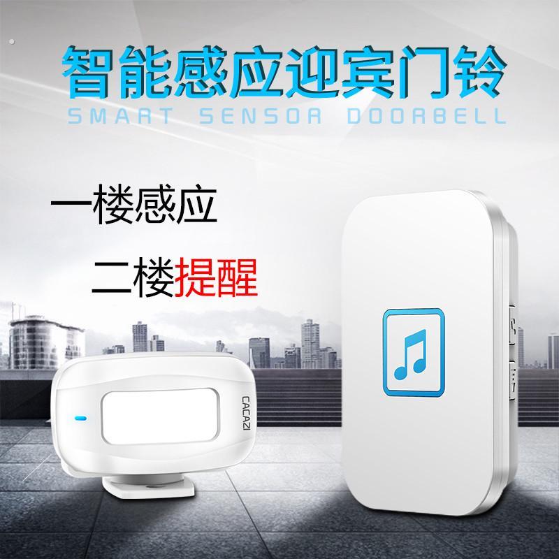 门铃感应器叮咚两件式语音进门感应器迎宾器超市门口店门来客提醒