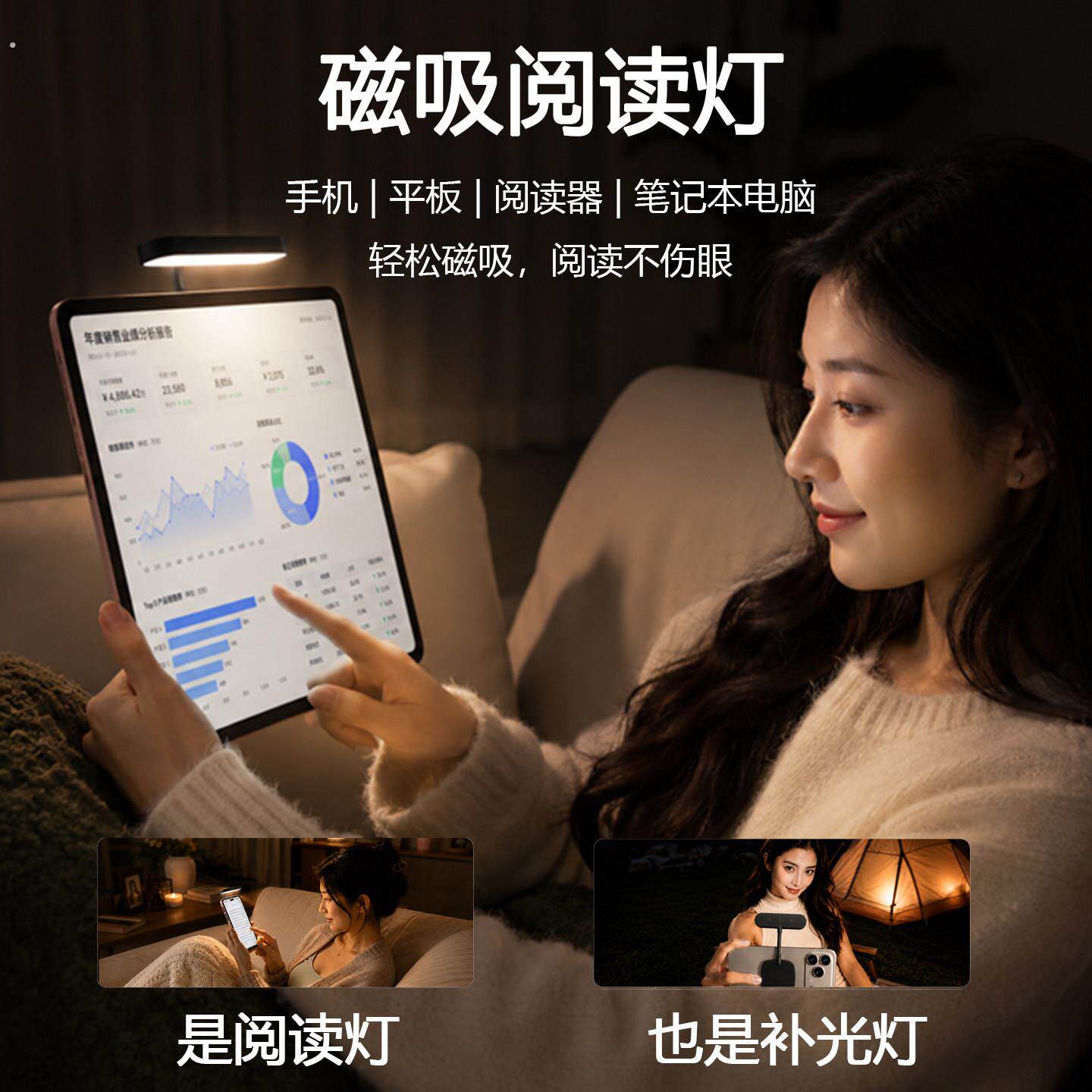 手机平板阅读器电脑磁吸阅读灯护眼小夜灯直播自拍便携随身补光灯