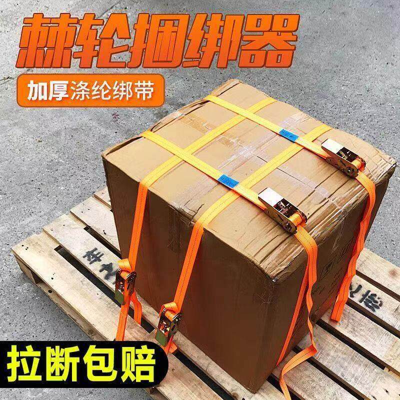 货物捆绑带紧绳器货车用品大全拉紧器收紧固定绳子绷带万能捆扎带