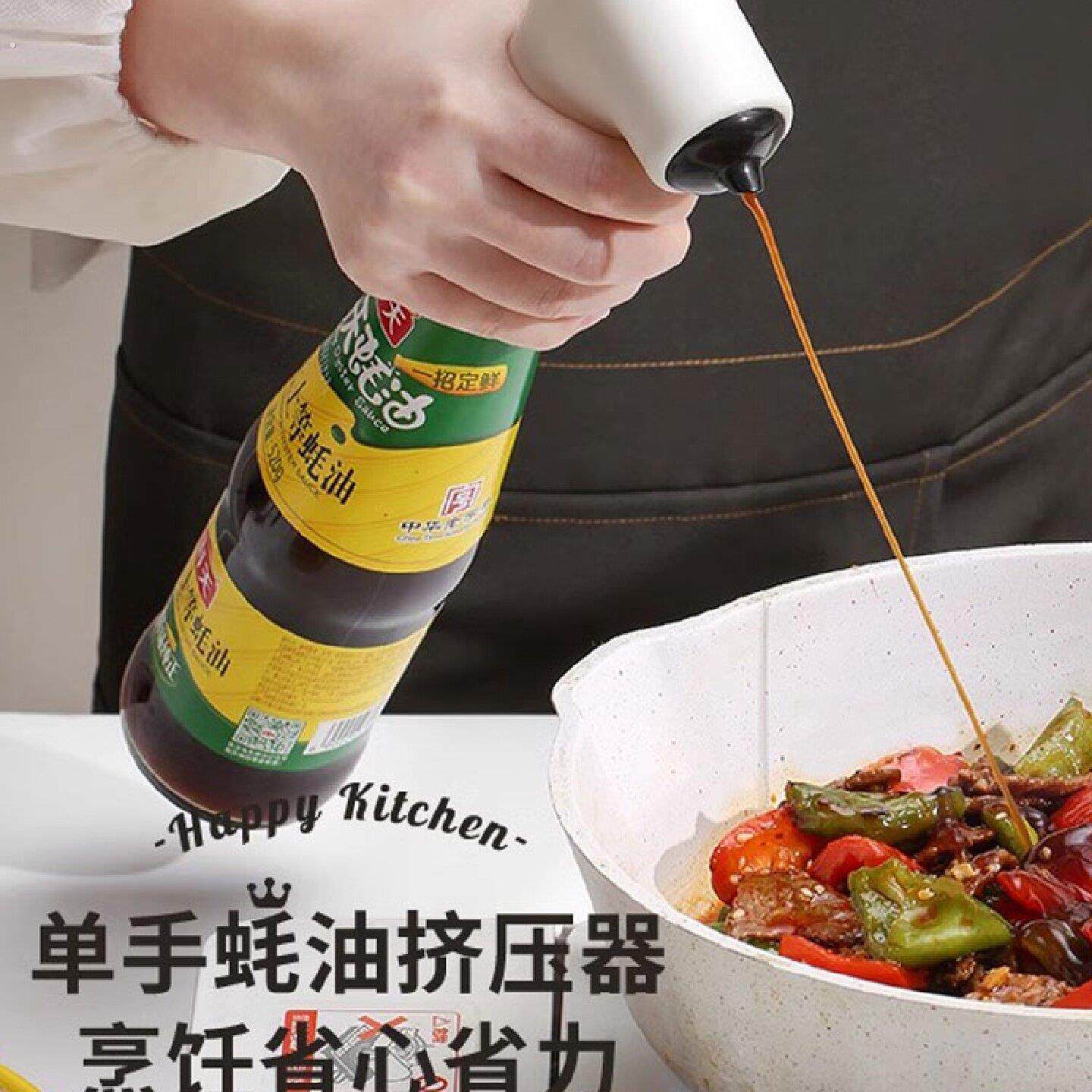 单手蚝油按压器泵头油壶嘴耗油按压嘴挤压器家用按压式耗油瓶通用