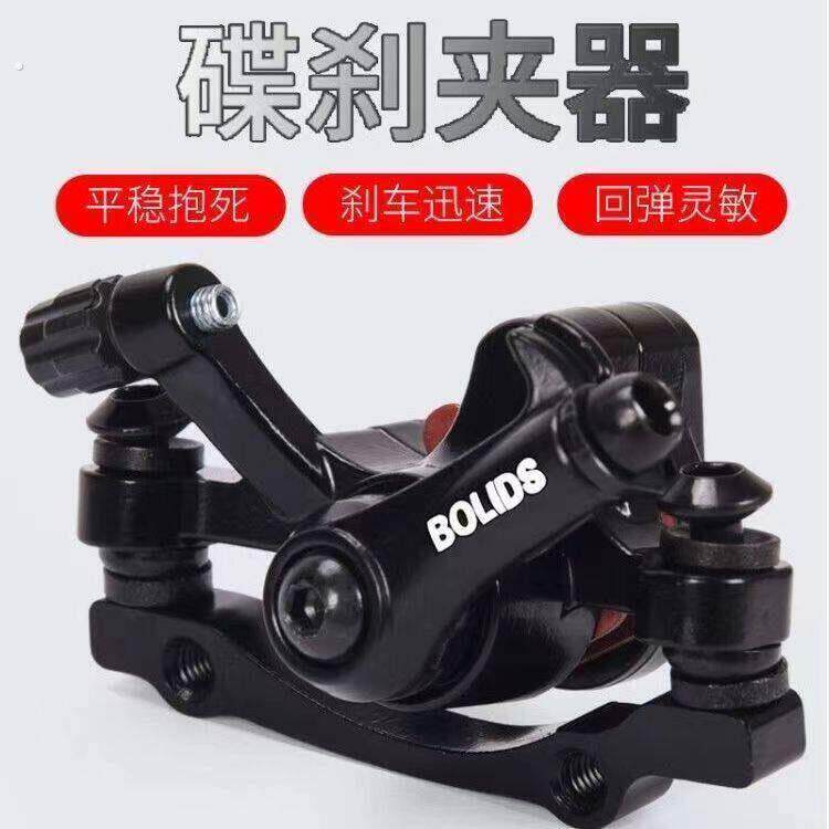 代驾车碟刹器折叠锂电动车刹车器山地自行车夹器改装配件总成通用