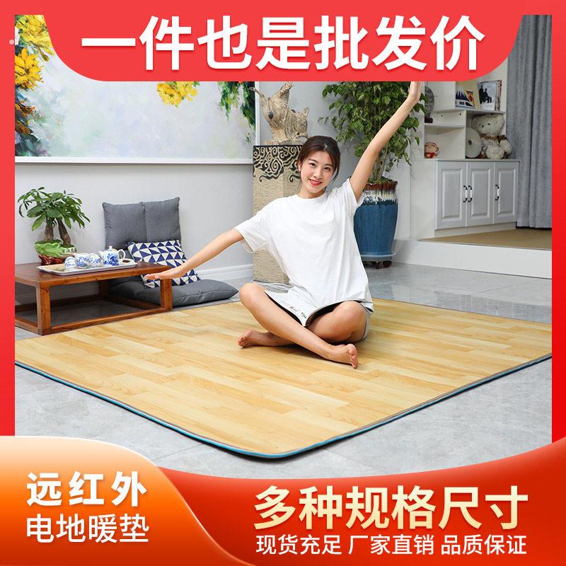 电热地毯碳晶地暖垫地热垫加热地垫石墨烯地热垫毯客厅地暖垫
