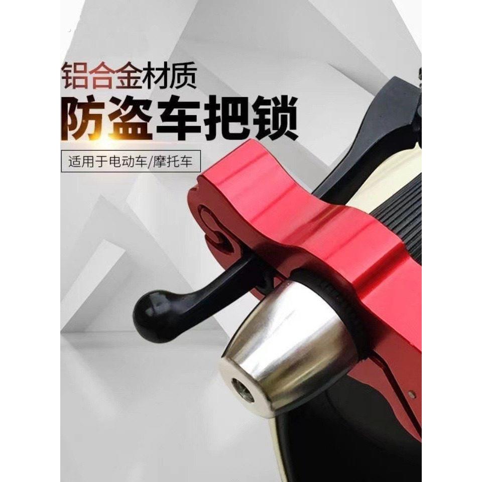 【新升级】新型防盗车把节气门锁摩托车自行车有轨电车手提式车把