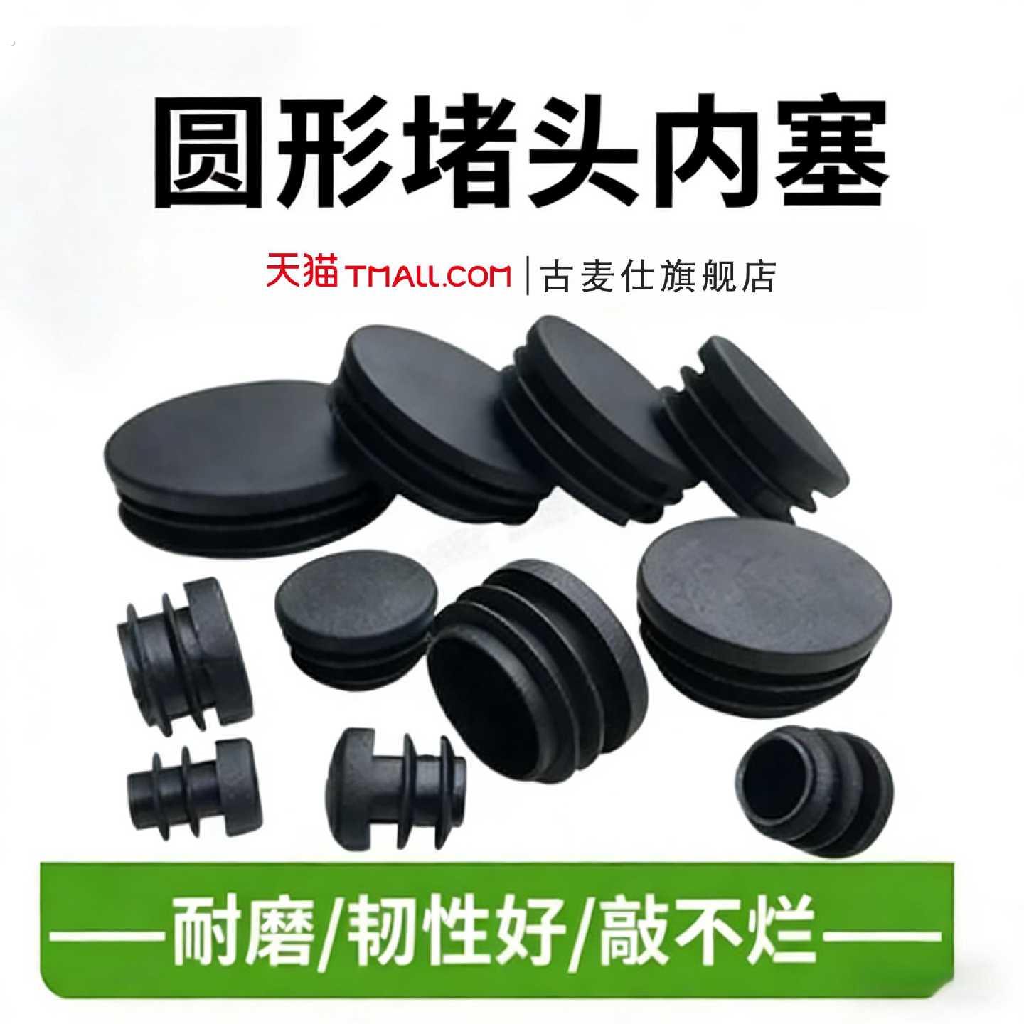 圆管塞桌椅脚套堵塞不锈钢塑料内塞防滑垫凳脚垫椅脚垫保护垫阻流