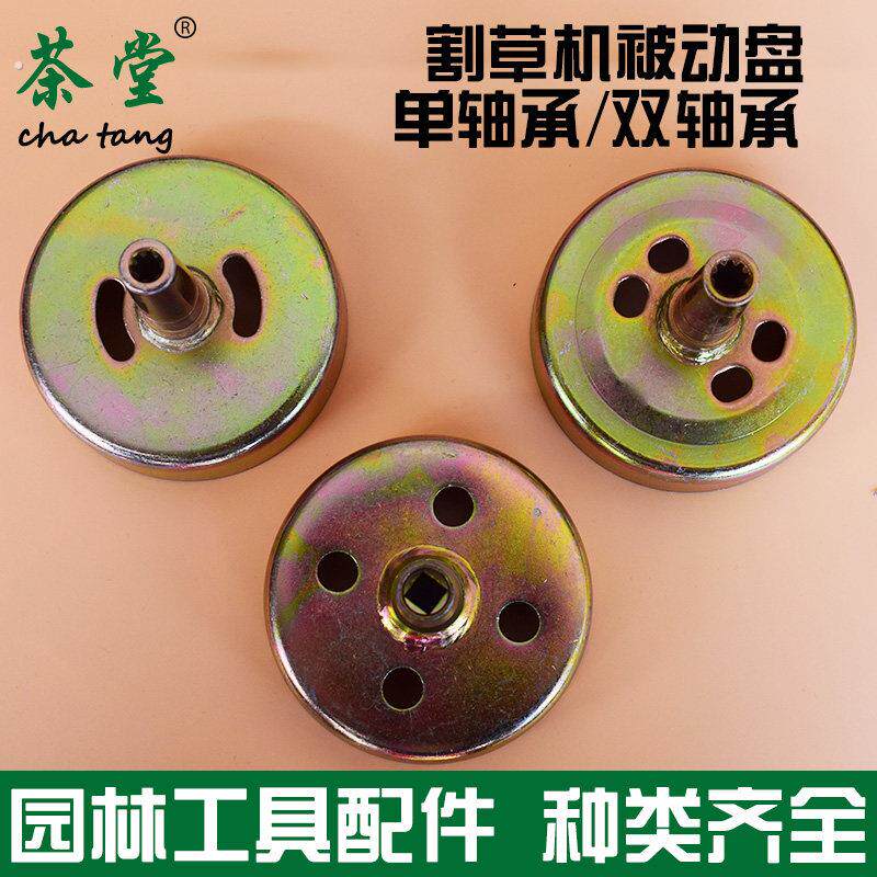 割草机配件被动盘连接盘离合器侧挂背负打草割灌机配件离合器铁盘