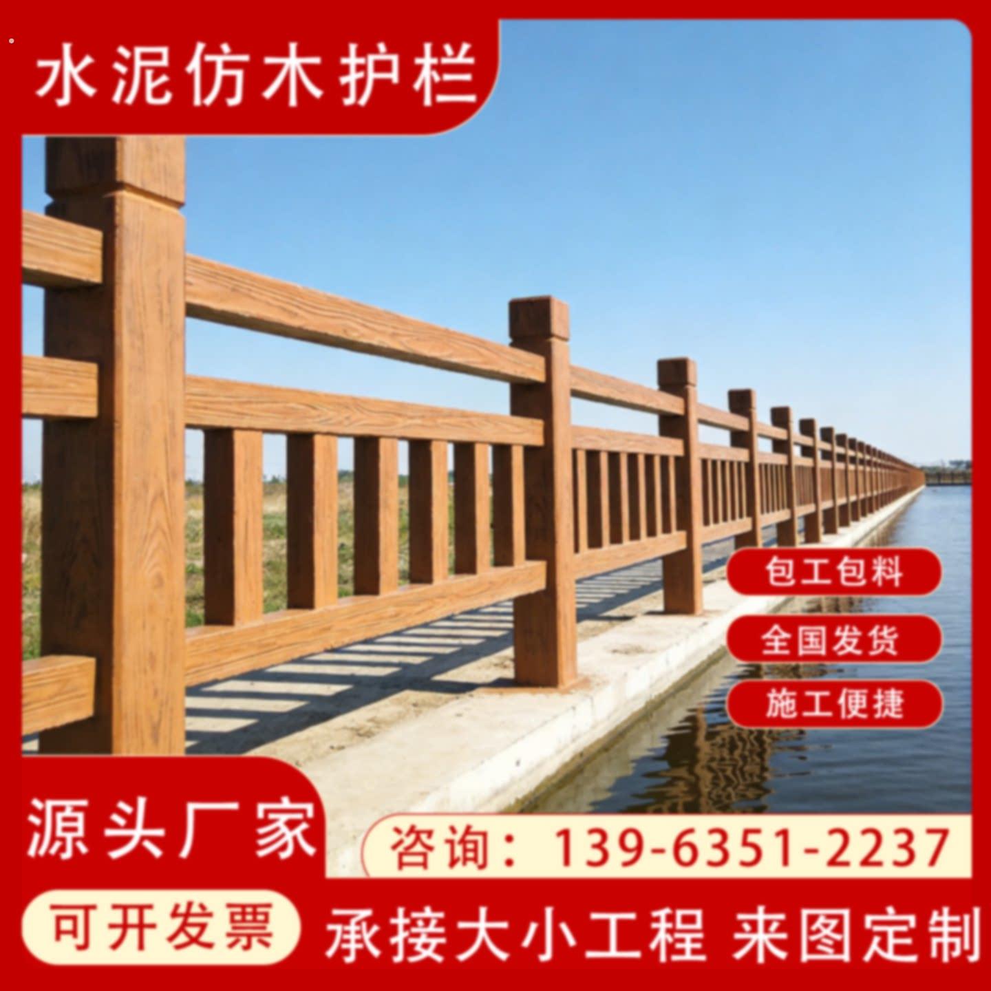 河道水泥仿木护栏混凝土仿树皮园林景观栏杆仿树藤新农村建设栅栏