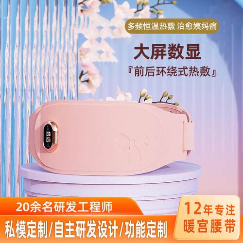 新款可携式暖宫宝充电带数显多功能石墨烯前后加热震动按摩腰带