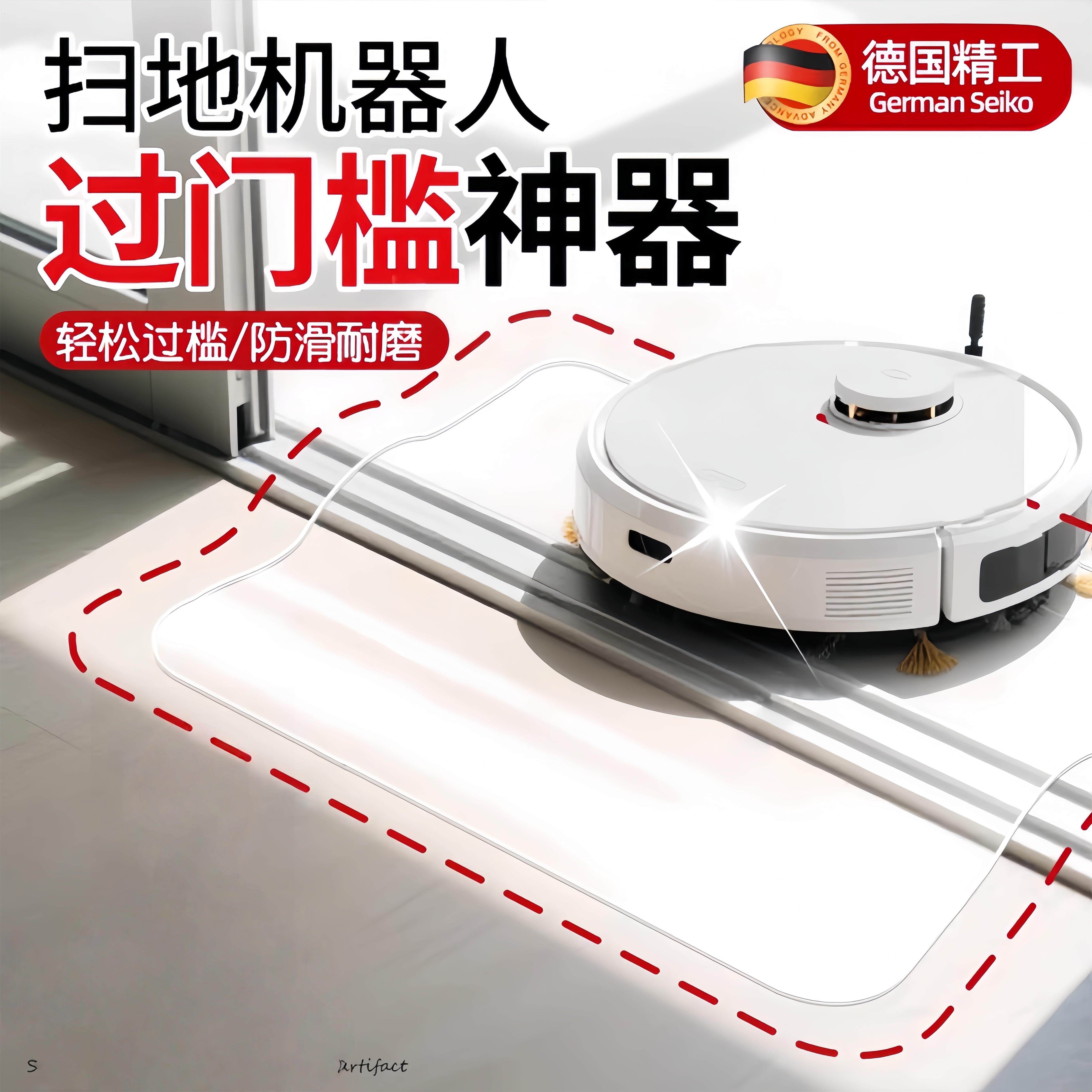 德国扫地机器人过门槛神器斜坡台阶垫门口家用楼梯上坡斜坡板门槛