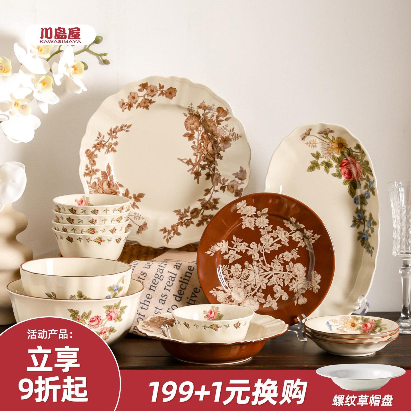 川岛屋中古餐具陶瓷碗家用2026新款高颜值餐具米饭碗汤碗面碗盘子