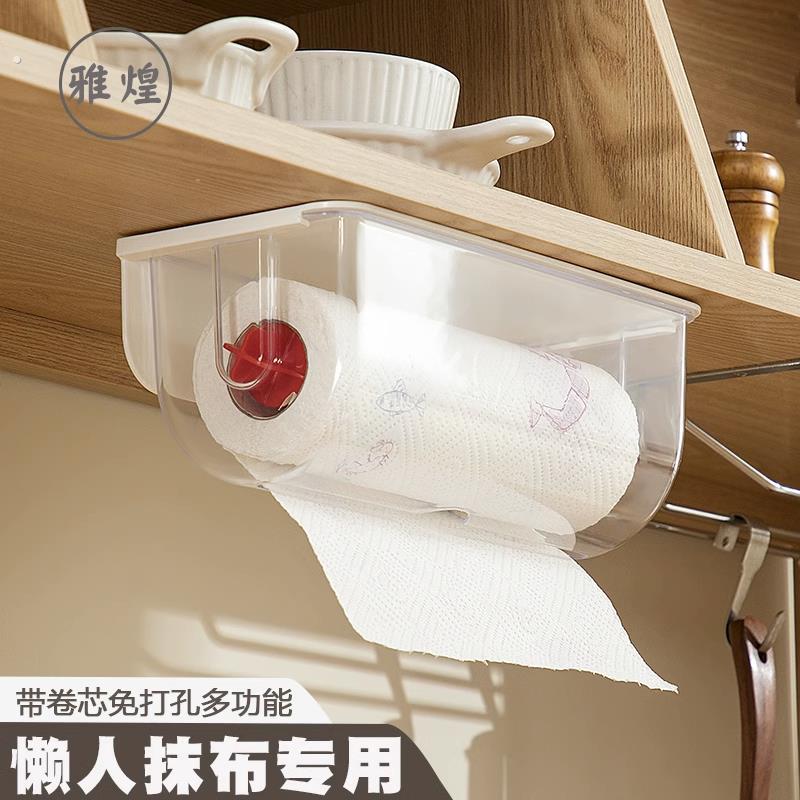 厨房纸巾架卷纸专用纸挂架挂杆一次性懒人抹布架子悬挂纸抽倒挂盒