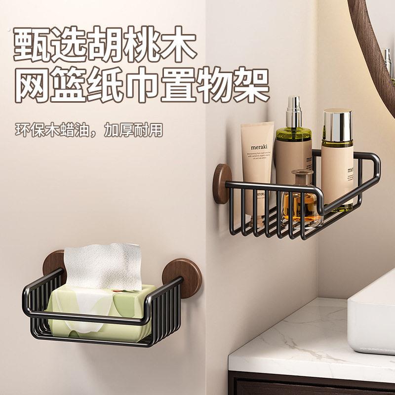 胡桃木纸巾架免打孔卫生间抽卷纸巾篓收纳置物架壁挂式浴室纸巾盒