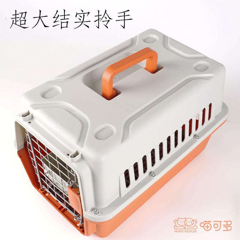 宠物航空箱猫狗笼子便携式兔子外出箱子猫外带箱飞机托运箱运输箱