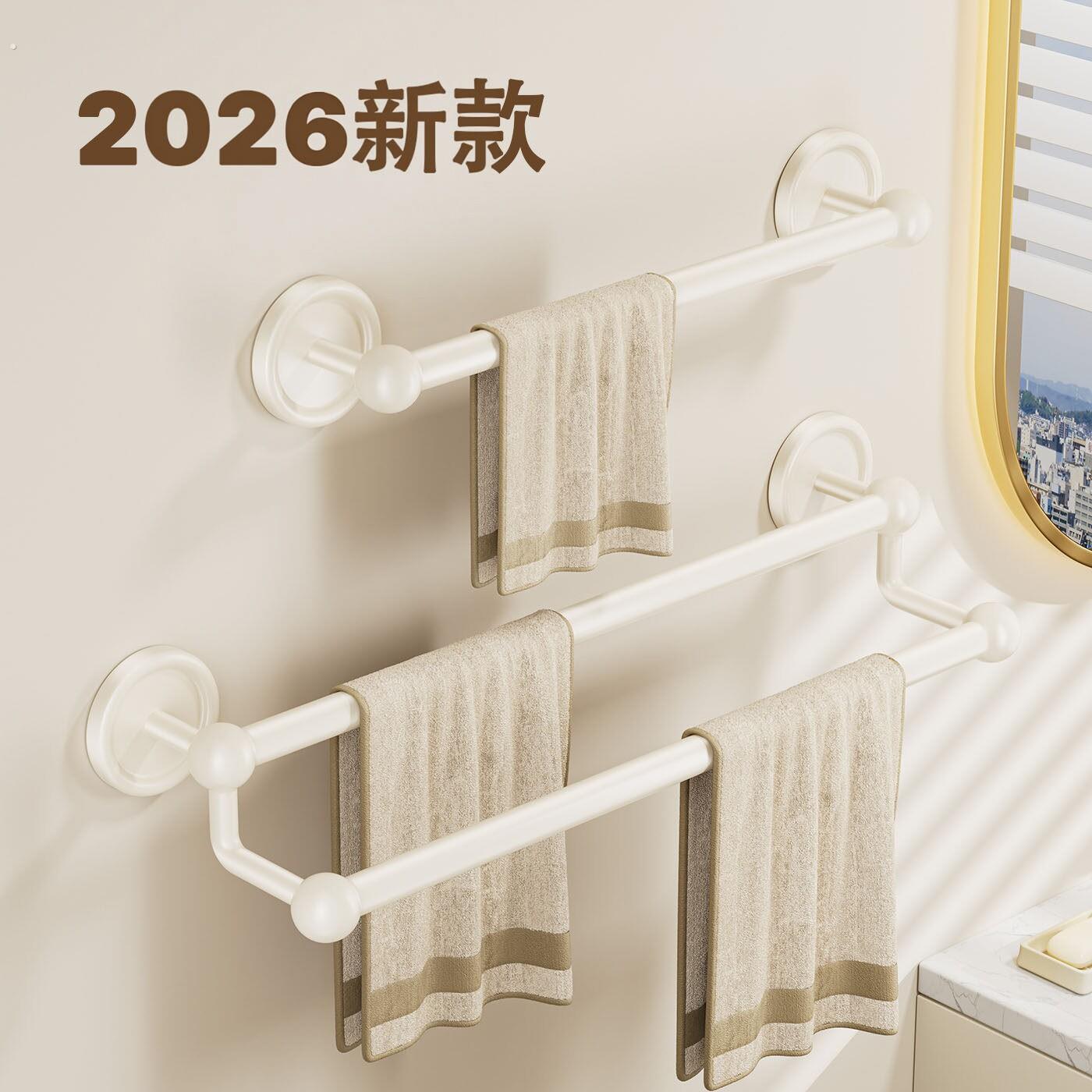 2026新款浴室毛巾架子化妆室免打孔高级感毛巾杆浴室毛巾收纳挂杆