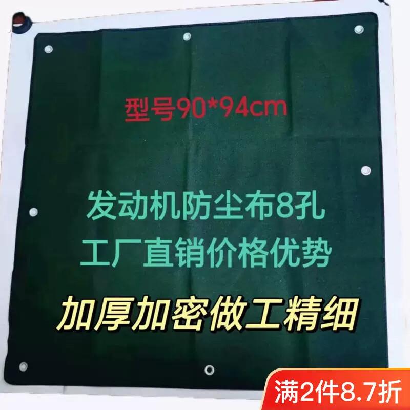 货车发动机防尘布引擎底盘下挡泥板彻底车罩车衣防水耐磨篷布罩子