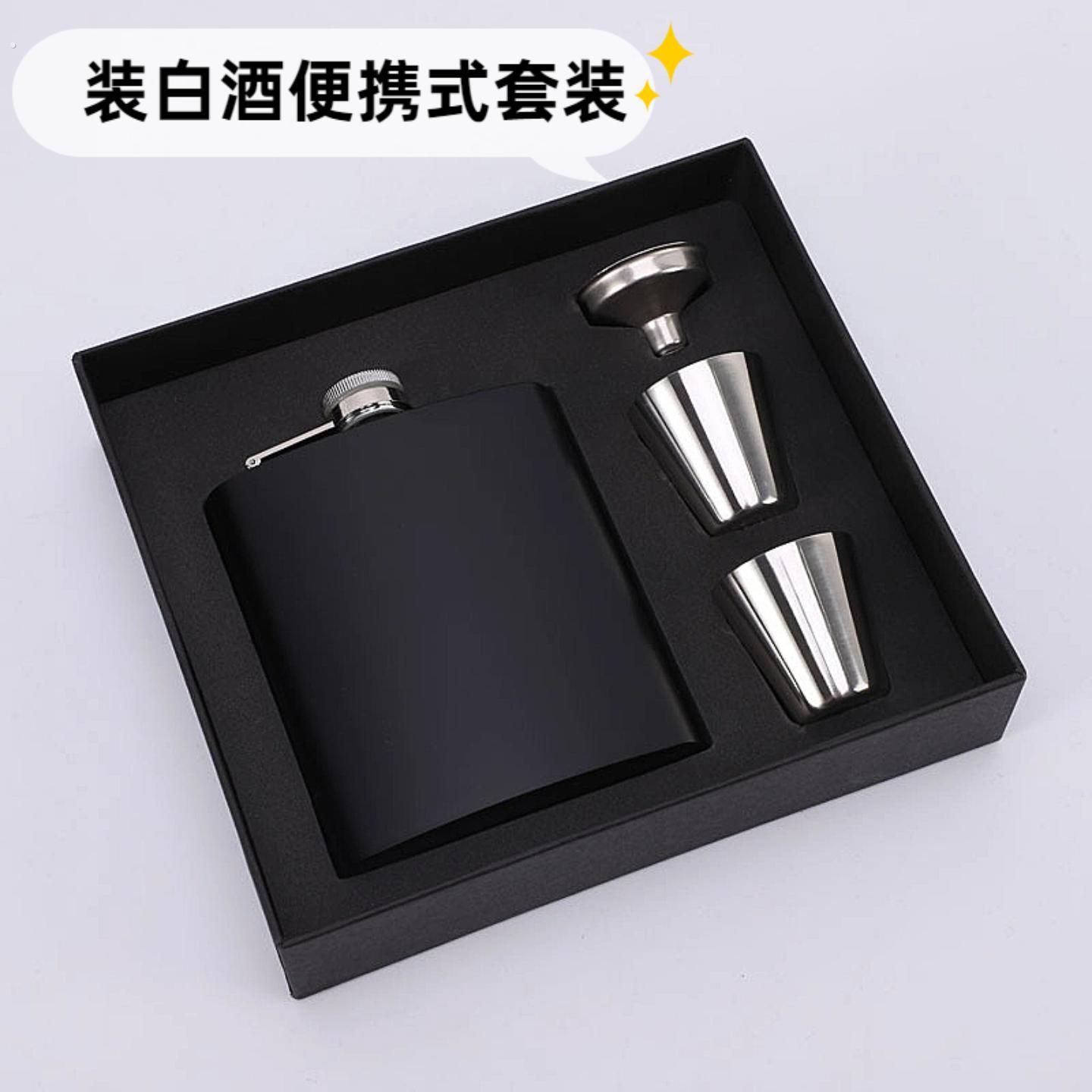 酒壶高级感装白酒便携式喷哑黑漆7盎司随身户外露营式不锈钢扁壶