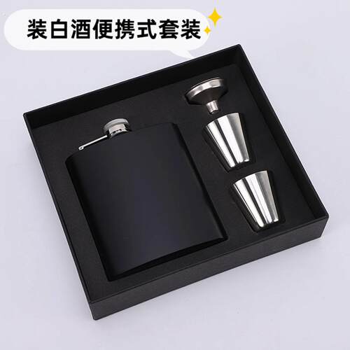 酒壶高级感装白酒便携式喷哑黑漆7盎司随身户外露营式不锈钢扁壶