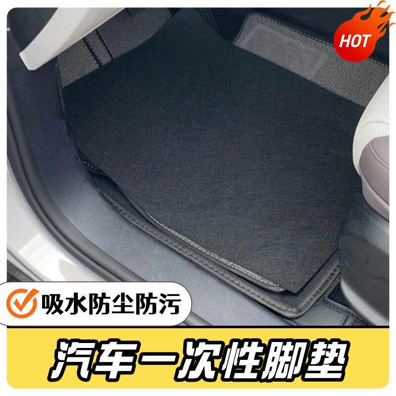 毛毡一次性汽车通用脚垫升级加大加厚雨天免洗车防水防泥巴内饰垫