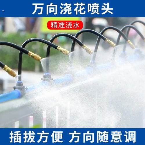 自动浇水神器万向可调喷雾降温养殖场工地围挡降尘雾化喷淋系统