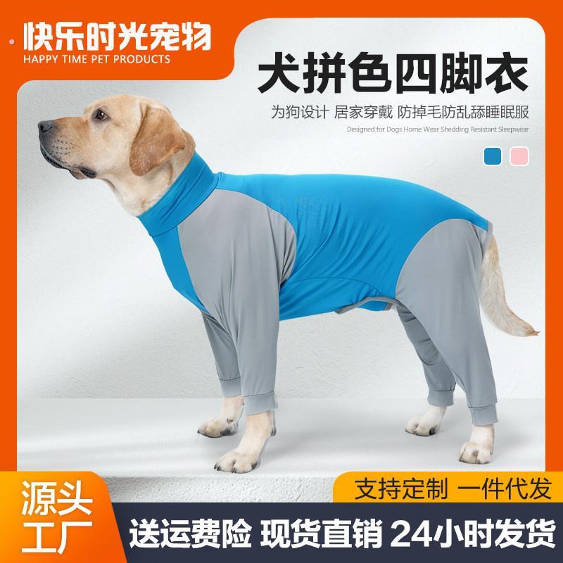 夏季薄款狗狗衣服术后服中大型狗衣服防掉毛四脚衣空调服宠物衣服