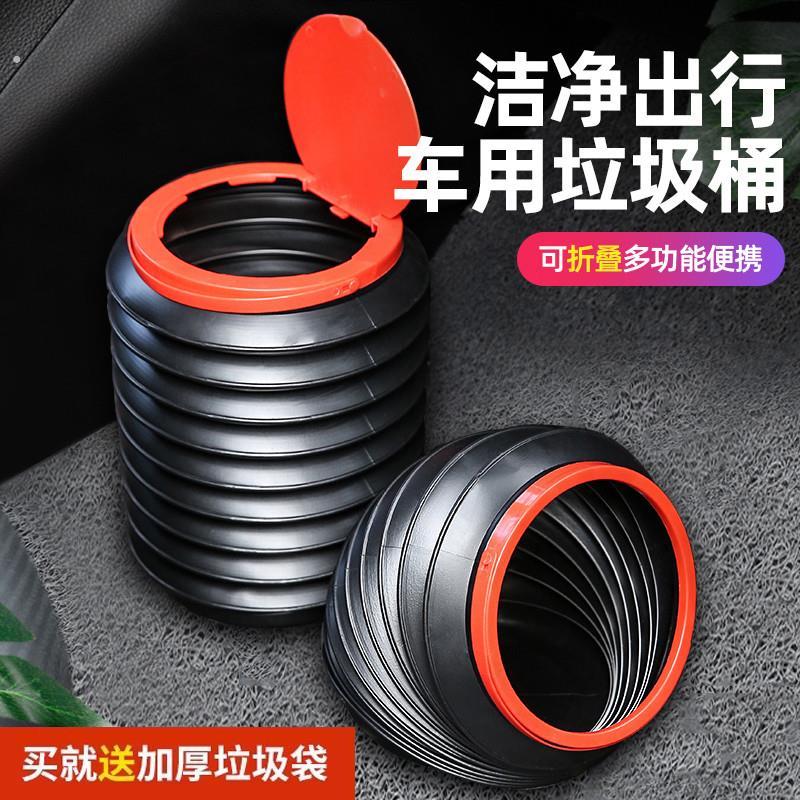 车载垃圾桶垃圾袋汽车内用多功能可折叠伸缩车内创意置物收纳用品