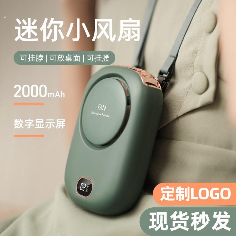 微型睫毛风扇美睫专用嫁接睫毛吹干可携式挂颈小风扇随身手持