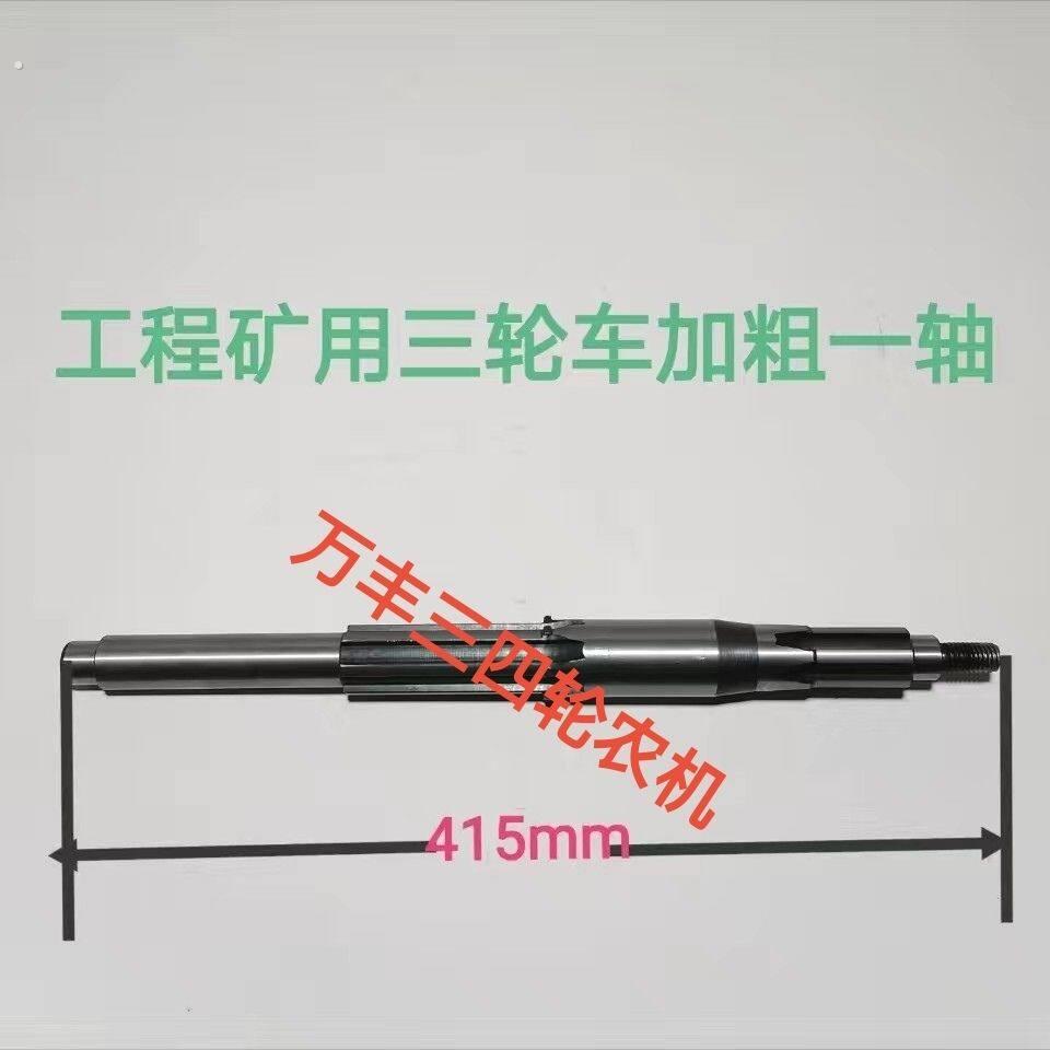 工程翻斗三轮车变速箱一轴离合器轴圣泰联工鲁兴农用三轮车配件