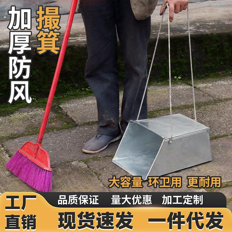 环卫工人专用簸箕农村老式垃圾斗防风垃圾铲子园林清洁畚箕铁户外