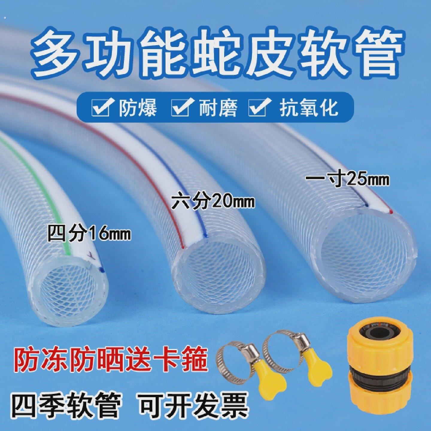 水管软管家用分分寸防冻自来水管塑料软水管蛇皮管牛筋软管
