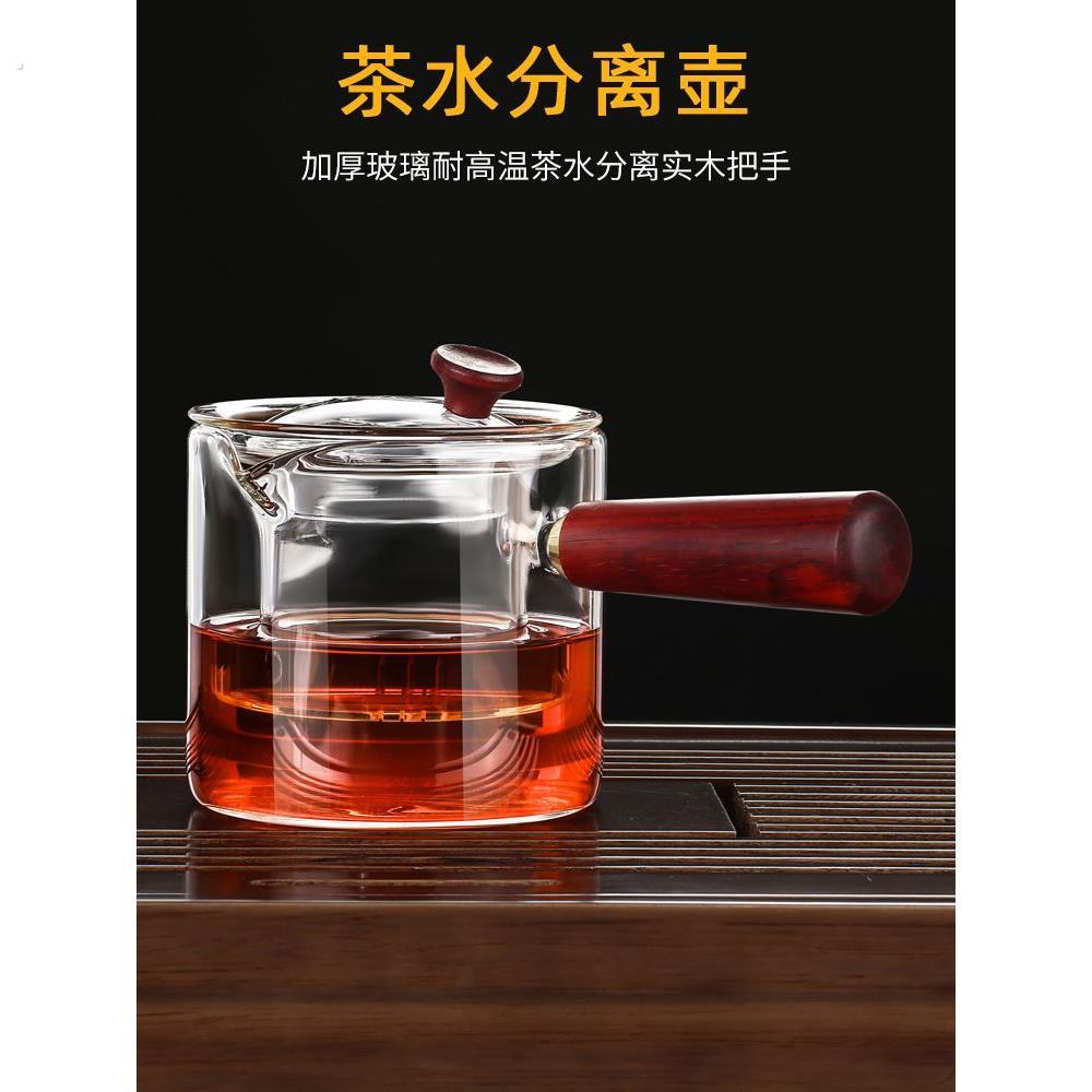 公道杯玻璃带茶漏一体耐高温玻璃过滤泡茶壶养生壶侧把茶壶煮茶器